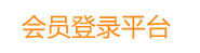 腾博会官网 - 诚信为本,专业服务!