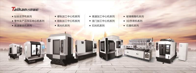 腾博会官网立式加工中心