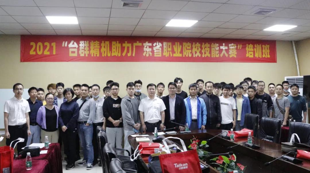 腾博会官网精机培训