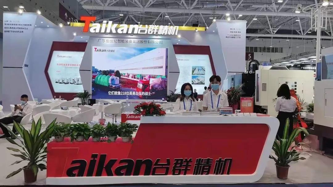 腾博会官网精机展会