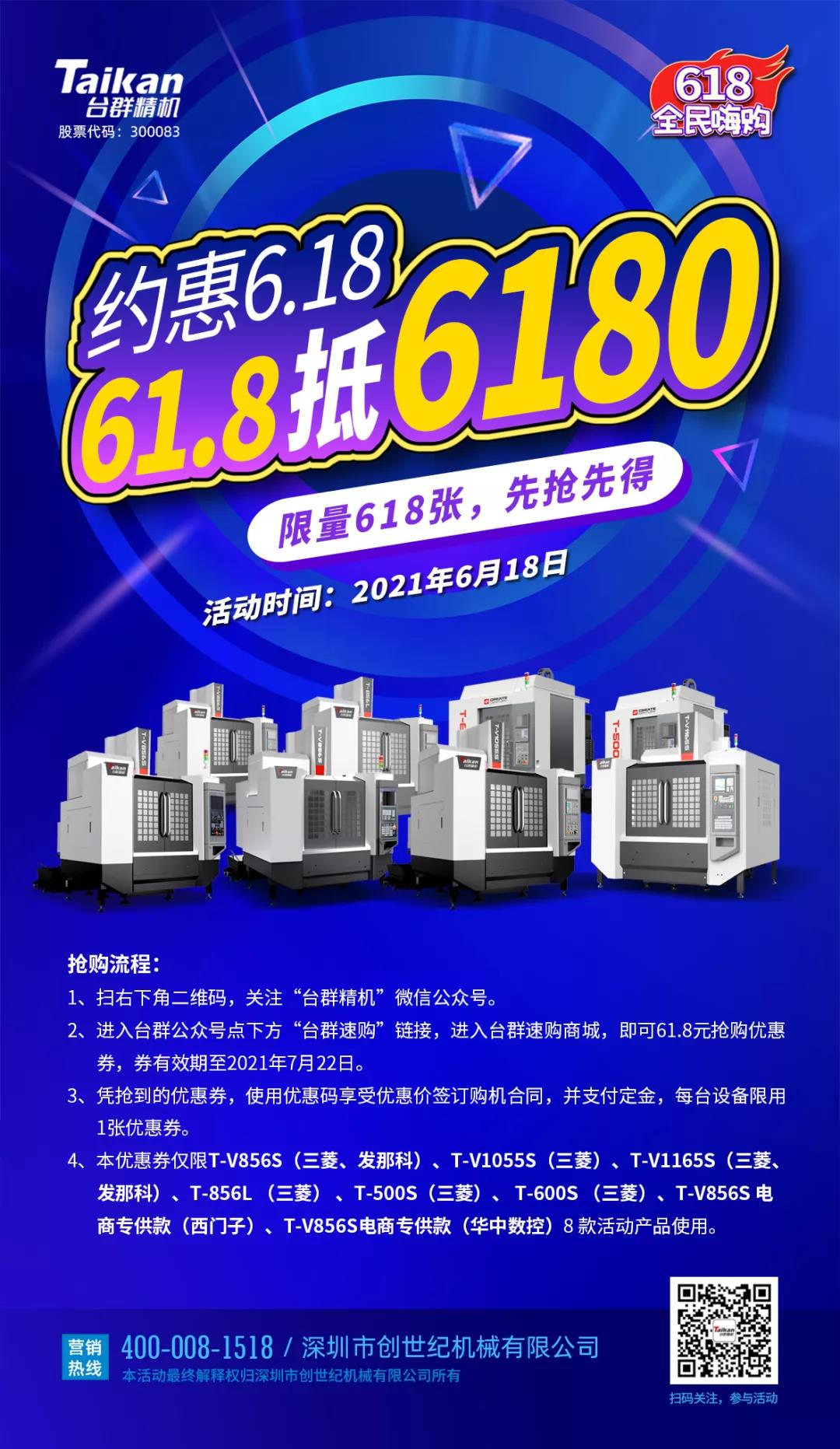 腾博会官网精机