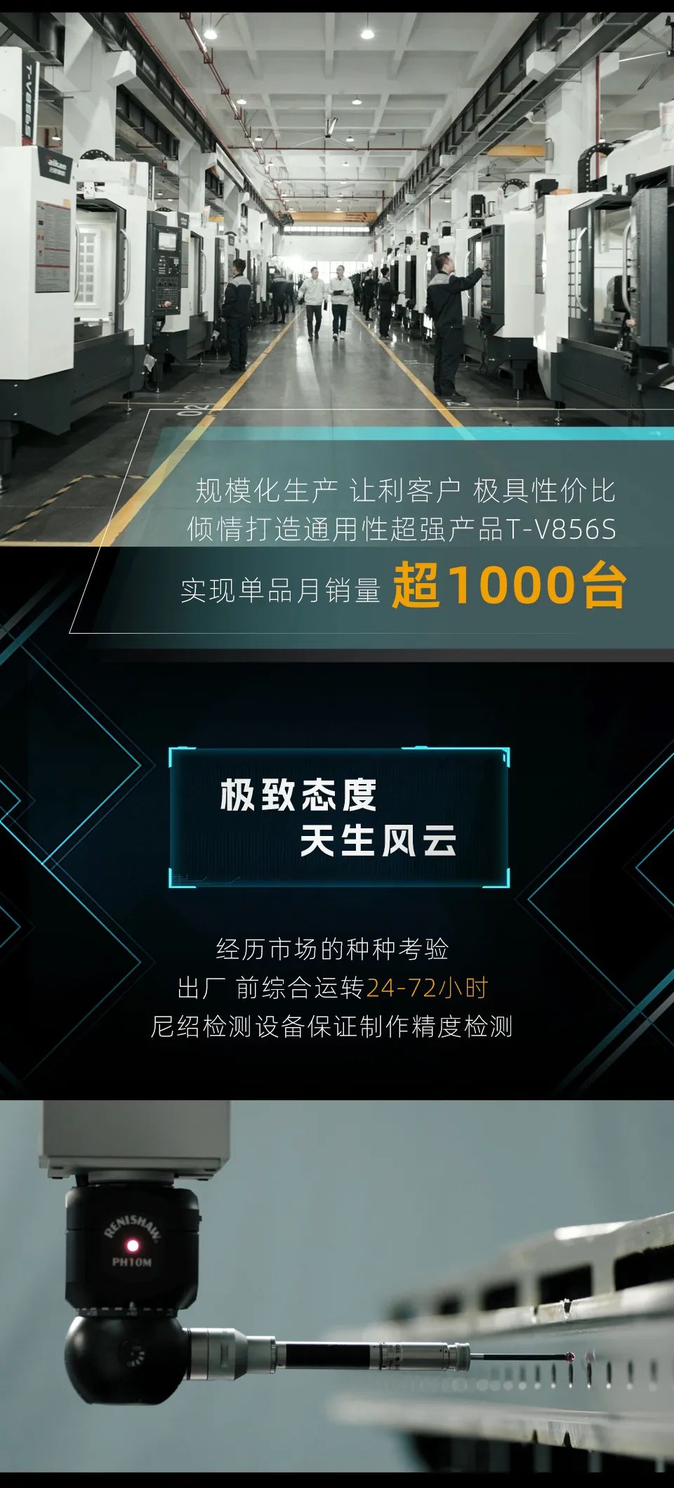 腾博会官网精机