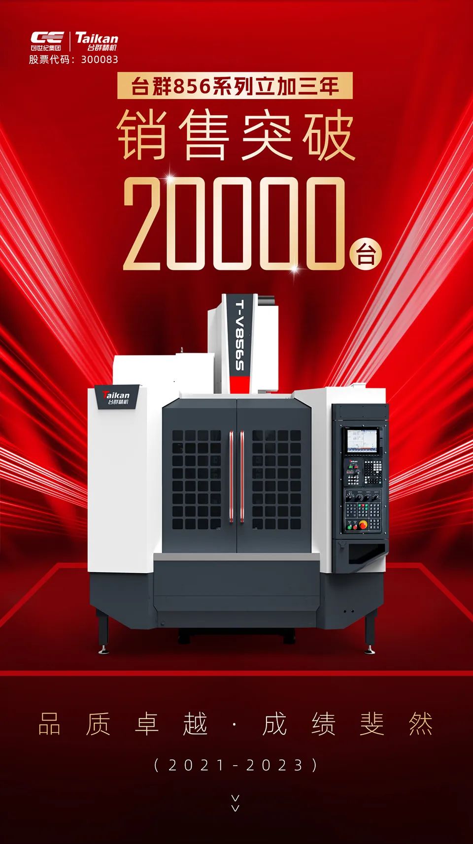 腾博会官网精机