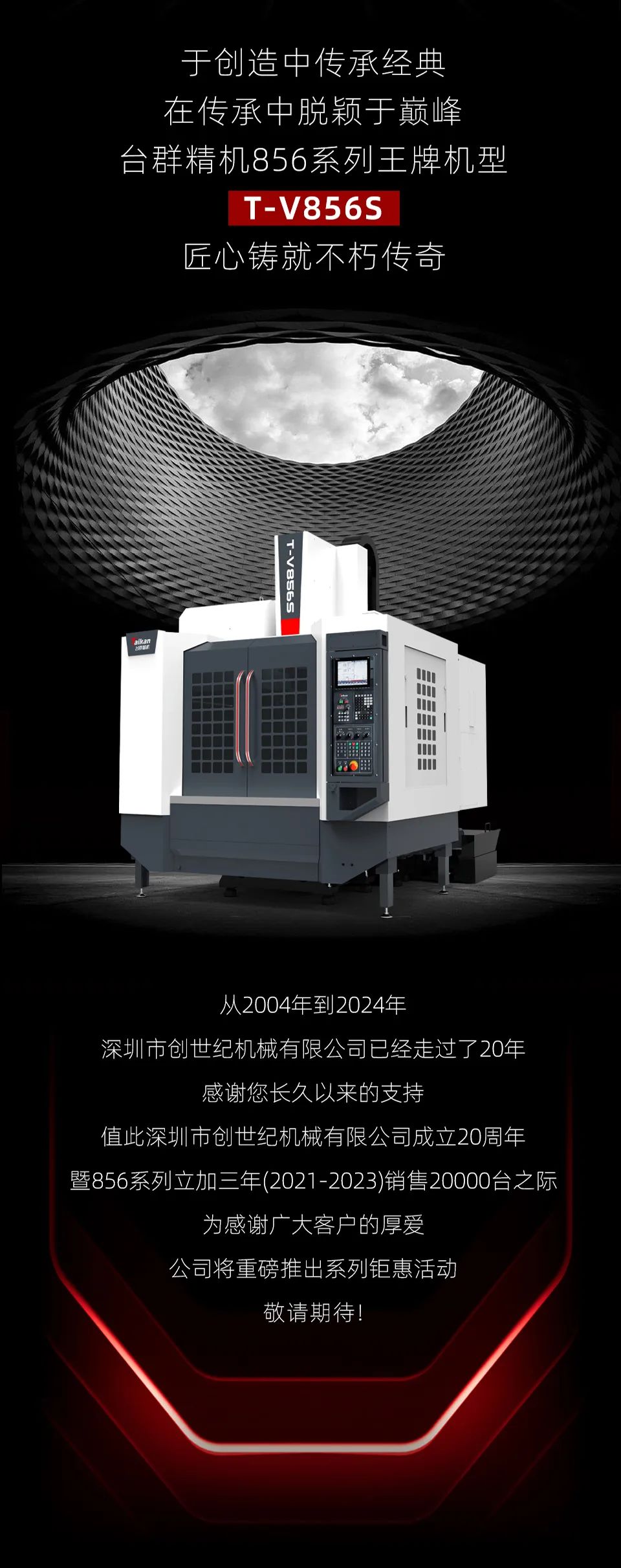 腾博会官网精机