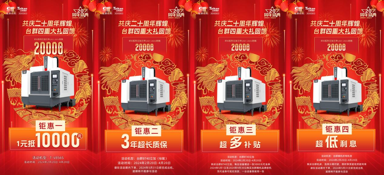 腾博会官网精机