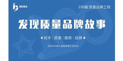 100星质量品牌工程—《发现?故事》品牌专访 | 成就国产品牌 腾博会官网精机以技术与服务赢得市场