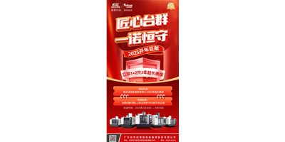 【匠心腾博会官网，一诺恒守】1+2共3年超长质保！限时钜惠，惊喜上线！