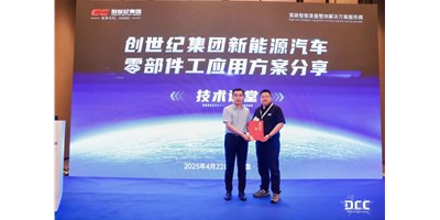 创世纪集团闪灼第23届铸博会，解锁新能源汽车零部件加工新蹊径